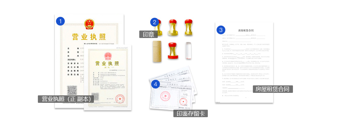 工商注冊(cè)-到手材料.jpg